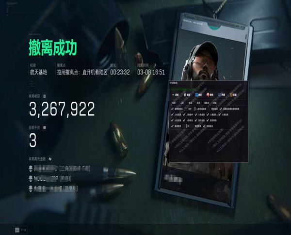 三角洲辅助哪个稳定软件效果